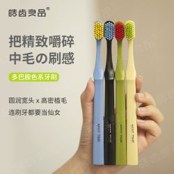 皓齿良品 牙刷宽头软毛成人家用男女护龈去渍中毛情侣家庭装牙刷