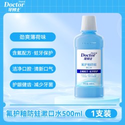 牙博士 氟护釉口腔漱口水正畸含氟防蛀护齿牙周牙龈异味口臭除菌