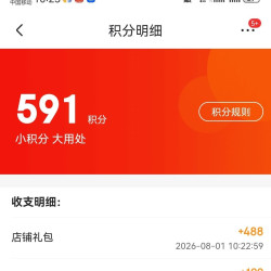 心相印会员页等级礼包积分换48金豆