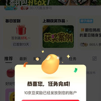 京东  签到发帖12京豆  种草圈