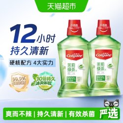 高露洁 茉莉绿茶漱口水持久清新口气爽而不辣杀菌除口臭瓶装通用型500ml*2