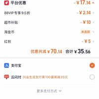 订单截图缩略图