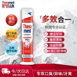 Theramed 德国THERAMED护齿达美白汉高牙膏去黄口臭含氟直立式按压