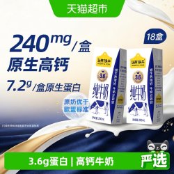 认养一头牛 纯牛奶 200ml*18盒