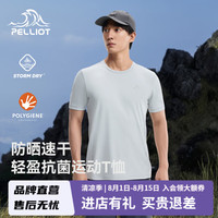 伯希和 户外速干T恤新款男士抑菌排汗防晒短袖轻量徒步登山上 都市灰