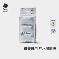 babycare 湿厕纸  7抽 6包