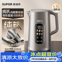 苏泊尔 1.7L大容量 家用电热水壶烧水壶开水壶电水壶 纯钛0涂层 彩屏触控恒温水壶调奶器 SW-17J82T