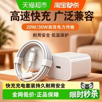88VIP:JIYAOYAO 20w/30W快充适用苹果充电器iphone17/16手机15pro插头13max数据线