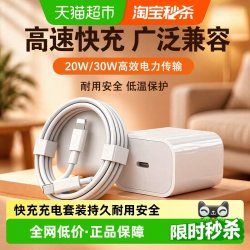 JIYAOYAO 20w/30W快充适用苹果充电器iphone17/16手机15pro插头13max数据线