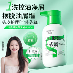 芮俏 二硫化硒洗发水  350ml*1瓶