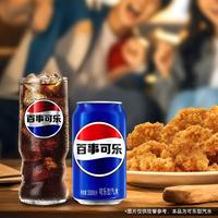 百事 碳酸饮料汽水原味 330ml*6听整箱装 可乐