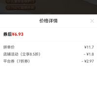 订单截图缩略图
