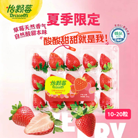 Driscoll's 素颜草莓 280g 1盒装