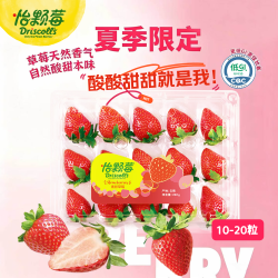 Driscoll's 素颜草莓 280g 1盒装