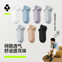 YOUKESHU 男士船袜夏季薄款抗菌6双
