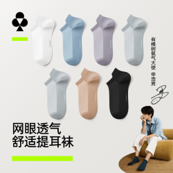 YOUKESHU 男士船袜夏季薄款抗菌6双