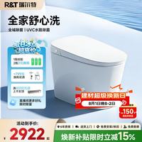 瑞尔特 智能马桶星云系列泡沫盾抗菌翻盖坐便器静音冲洗    305/300mm