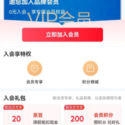 威莱入会涨了有20豆