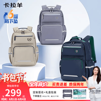 卡拉羊 初高中生云朵减负防下坠大容量书包 莫奈紫 CX5088/L