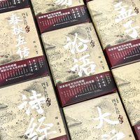 新华书店 四书五经全套9册 正版论语易经全书周易道德经原文大学中庸孔子孟子老子