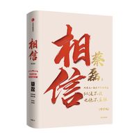 相信蔡磊 新增8万字 渐冻症抗争者蔡磊抗争全程
