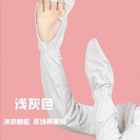 清悄 男女通用防晒手袖护臂 FS00231