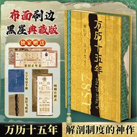 新华文轩 四书五经全套9册 国学经典书籍