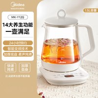 美的 智能预约养生壶 1.5L