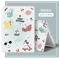 移动端：Q－BOSS 适用ipada16保护套苹果air8/7/5平板壳2026新款第12/11代带笔槽mini透明9外壳10防弯摔pro11寸搭扣3狗狗派对4