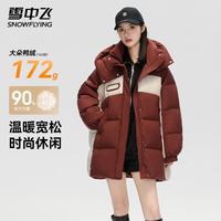 雪中飞 女士中长款羽绒服冬新款撞色连帽宽松面包服加厚保暖百搭羽绒外套 酒红色 M (160)