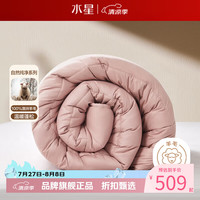 水星家纺 A类抑菌澳洲进口100%绵羊毛冬被芯秋冬羊毛被子 阻螨抗菌澳洲羊毛冬被200x230cm