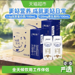 特仑苏 全脂纯牛奶250ml*16包*2箱