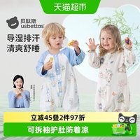 88VIP：贝肽斯 婴儿睡袋春夏季薄款纱布儿童宝宝分腿防踢被