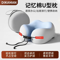 记忆棉u型枕便携式枕头脖枕靠枕