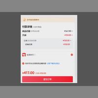 订单截图缩略图