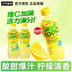 元气森林 Genki Forest 元气森林 维C柠檬果汁型汽水 500ml*4瓶 青提味