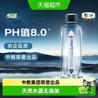88VIP:悦活中粮天然苏打水弱碱性无糖无气零添加饮用水整箱388ml×12瓶