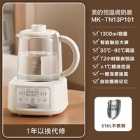 美的 恒温水壶 恒温壶婴儿冲奶烧水壶保温泡奶电热水壶养生壶