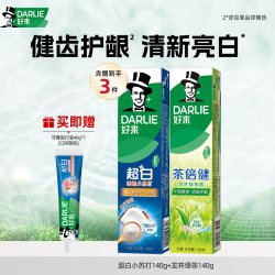 好来 原黑人超白茶牙膏含氟清新超白小苏打+茉莉白茶+龙井绿茶140g*3