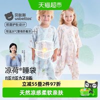 88VIP：贝肽斯 婴儿睡袋春夏季纱布儿童宝宝分腿防踢神器四季通用