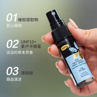 康维他 蜂胶口腔护理口气清新喷剂喷雾原装进口加强版舒缓