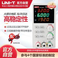 优利德 UTP1306-II 开关型直流稳压电源 数显 32V/6A