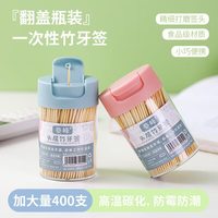 竹牙签一次性双头牙签筒水果竹签盒装家用酒店细牙签创意桶装家用