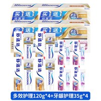 舒适达 抗敏感牙膏多效护理120g*4支多赠140g防蛀含氟清洁