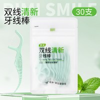 里米 超细双线植物萃取抗菌牙线棒