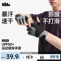 蕉下 男士半指手套户外徒步登山骑行防晒手套防滑健身手套夏季DS014