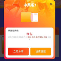 惠普京东自营旗舰店 邀1人关注 红包一块