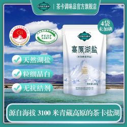 茶卡 湖盐天然无添加食用盐 260g*4袋