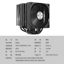 大水牛 T81 8铜管黑化双塔散热器