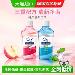 皓乐齿 漱口水温和不辣口清洁持久清新口气苹果薄荷460ml*2